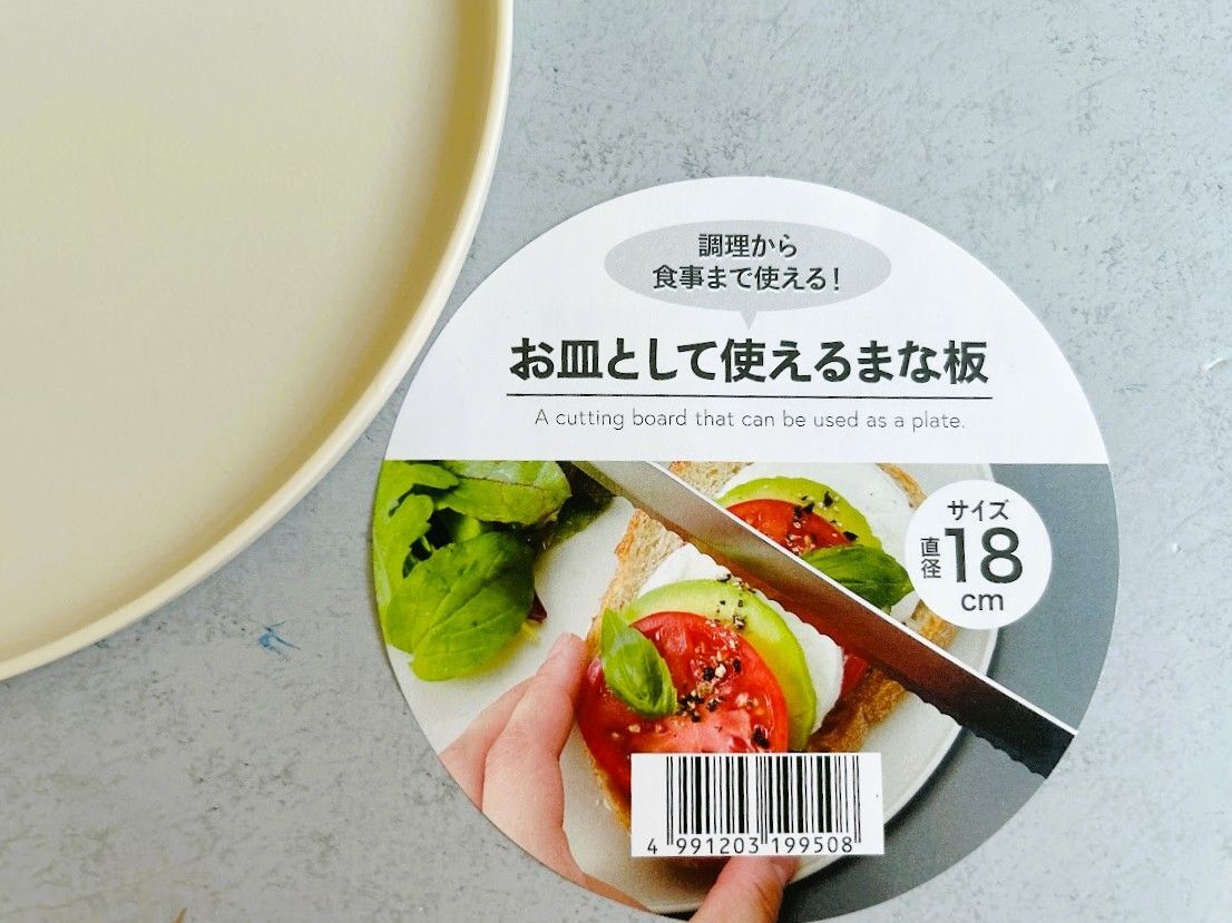 ダイソー】白くて丸いお皿？一体コレなーんだ！面倒くさがりな人ほど