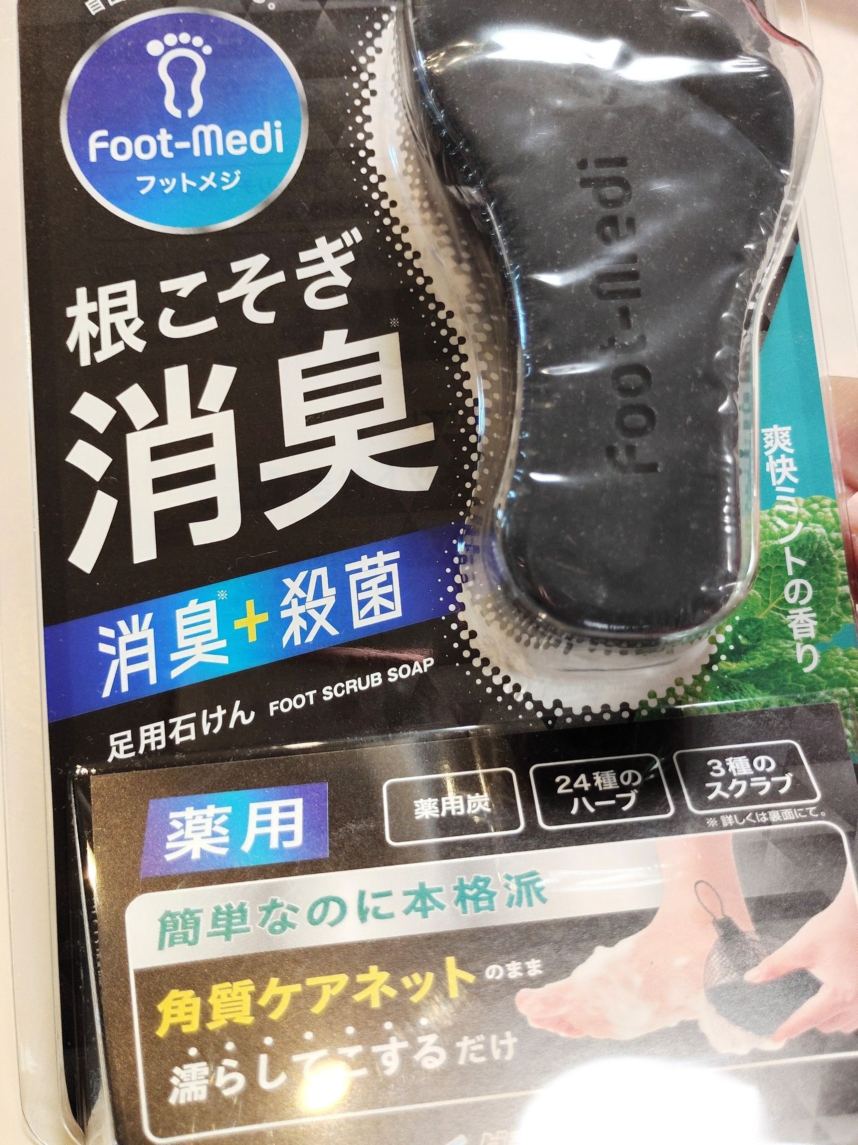 「根こそぎ消臭」の効果がすごい！