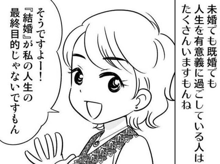 私の人生の最終目的は『結婚』じゃない。充実した毎日を送っていたけれど…【40歳からのオトナ婚#113】