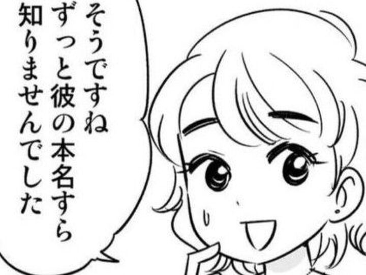 結婚相手は親友の「男友達」。でも、初めは私の"アンテナ"にはかすりもしなかった。【40歳からのオトナ婚#114】