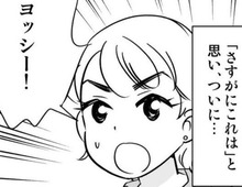 「私たち、付き合ってるんだよね？」確信をこめて聞いたのに、彼の反応は意外なもので…！？【40歳からのオトナ婚#117】