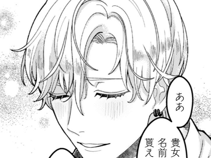 そこまでストレートに言われると…調子狂っちゃうんですけど。【私を好きすぎる勇者様を利用して、今世こそ長生きするつもりだったのに（多分、また失敗した）#12】