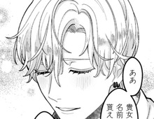 そこまでストレートに言われると…調子狂っちゃうんですけど。【私を好きすぎる勇者様を利用して、今世こそ長生きするつもりだったのに（多分、また失敗した）#12】
