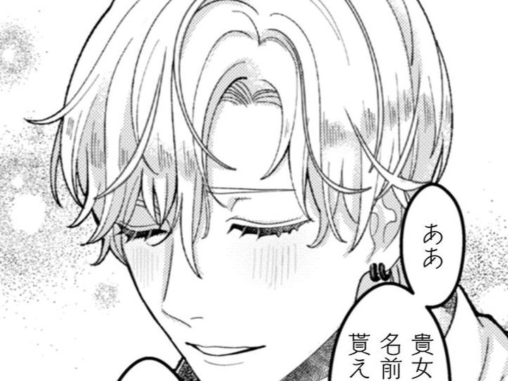 そこまでストレートに言われると…調子狂っちゃうんですけど。【私を好きすぎる勇者様を利用して、今世こそ長生きするつもりだったのに(多分、また失敗した)#12】