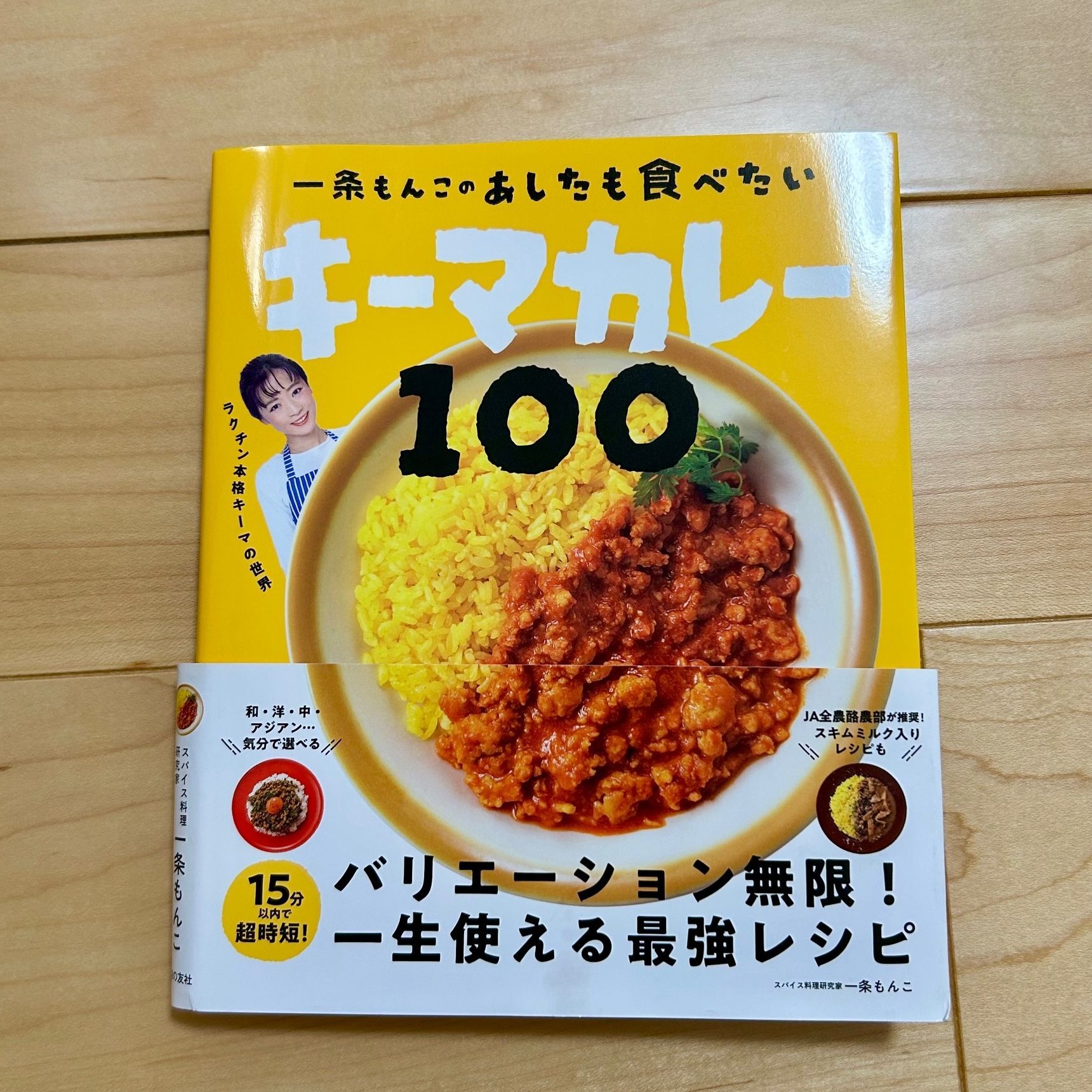レシピ本