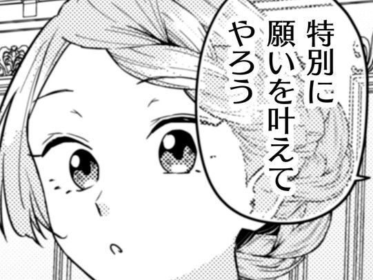 聖獣のお腹を満たしたら「願いごとを叶えてやる」と言われて…！？【ポンコツ令嬢に転生したら、もふもふから王子のメシウマ嫁に任命されました#20】