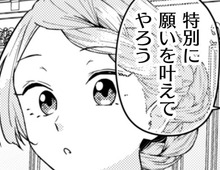 聖獣のお腹を満たしたら「願いごとを叶えてやる」と言われて…！？【ポンコツ令嬢に転生したら、もふもふから王子のメシウマ嫁に任命されました#20】