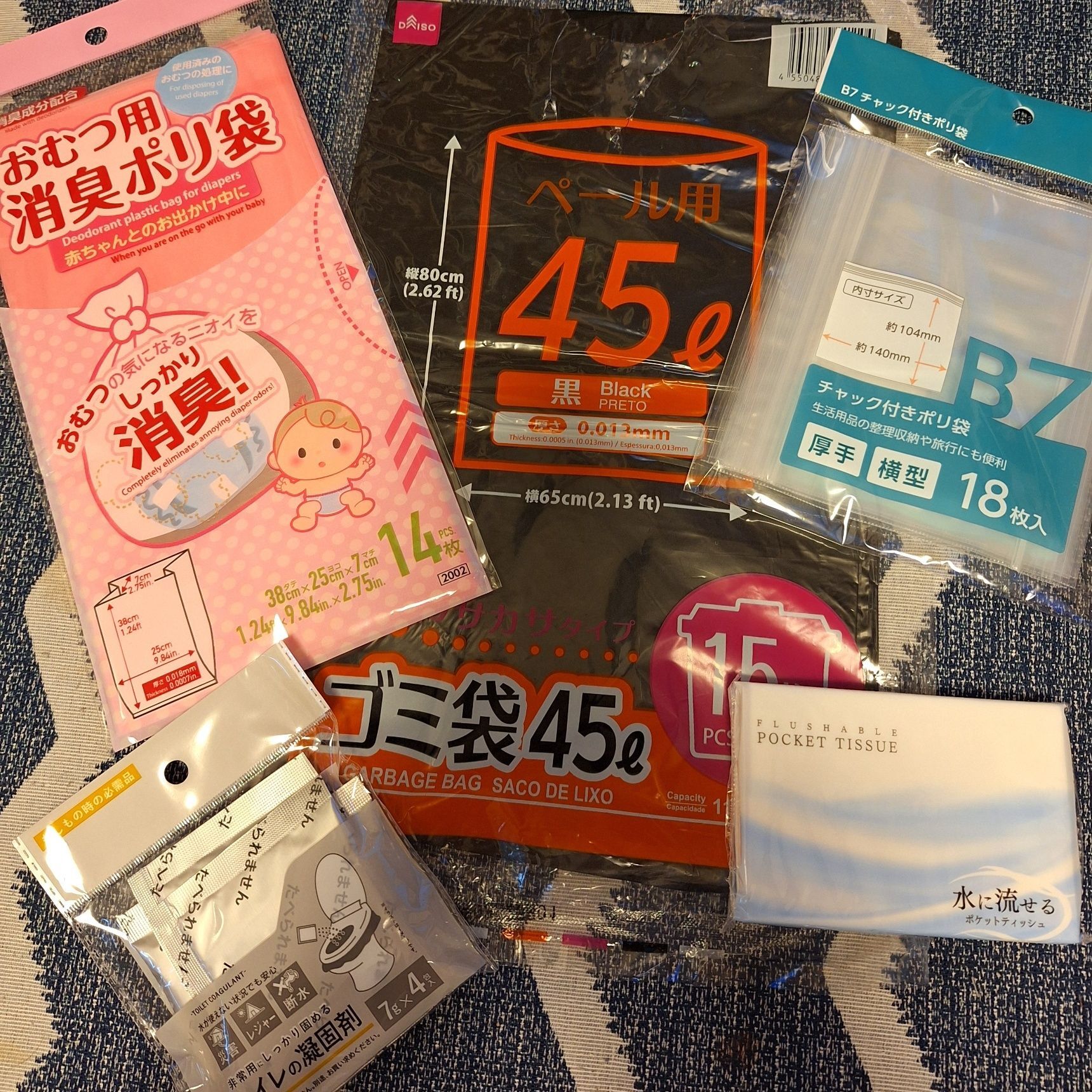 まずは材料