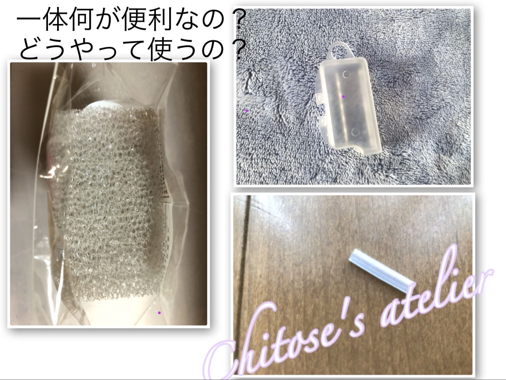 100均アイテム活用してみた【帰省時編】