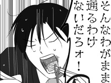 ムチャクチャすぎるッ！！鬼レベルの理不尽が当たり前に襲いかかる〈子どもとの食事〉【まいにち主夫 #11】