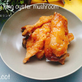 ピリ辛でしゃくしゃく食感のエリンギ焼き