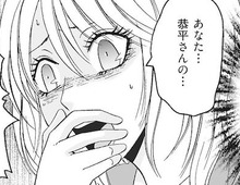 帰宅すると半裸の女。さらに〈寝取ったことを自慢する夫〉最低すぎる状況に驚愕【復讐は夫の最期の夜に #2】