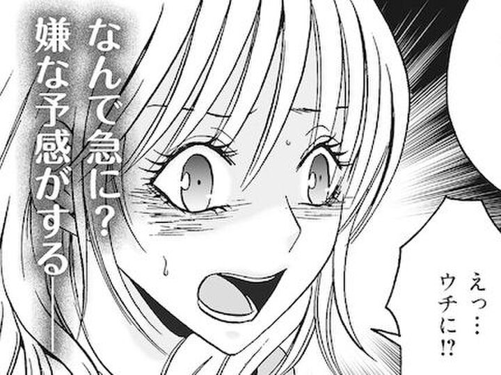 「俺を愛さないと面白いことになる」異常な脅迫、そして〈夫の狂気〉が暴走し始める【復讐は夫の最期の夜に #8】