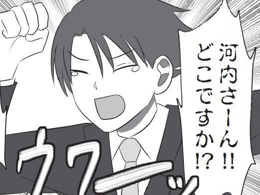 トイレすら一人になれない…！！「あっ、じゃあボクも行きます」じゃないんだよォ―――！！！【まいにち主夫#13】