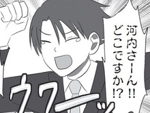トイレすら一人になれない…！！「あっ、じゃあボクも行きます」じゃないんだよォ―――！！！【まいにち主夫#13】