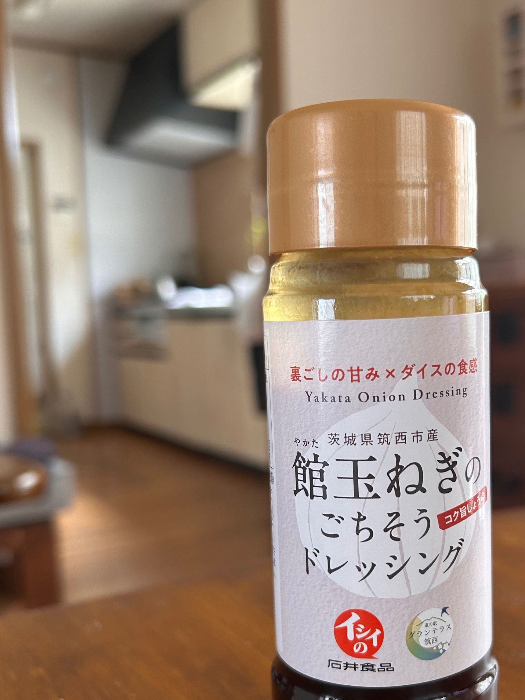 玉ねぎの香りと甘みがギュッと詰まってるごちそうドレッシング