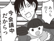 静かにしてくれェェェ！！！大人の集中力を“ごっそり”奪う！その犯人は…もちろん子ども【まいにち主夫#15】