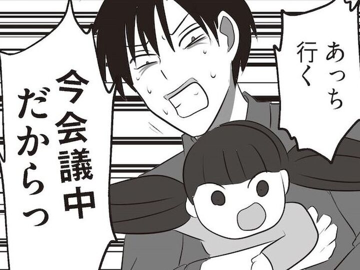 静かにしてくれェェェ!!!大人の集中力を“ごっそり”奪う!その犯人は…もちろん子ども【まいにち主夫#15】