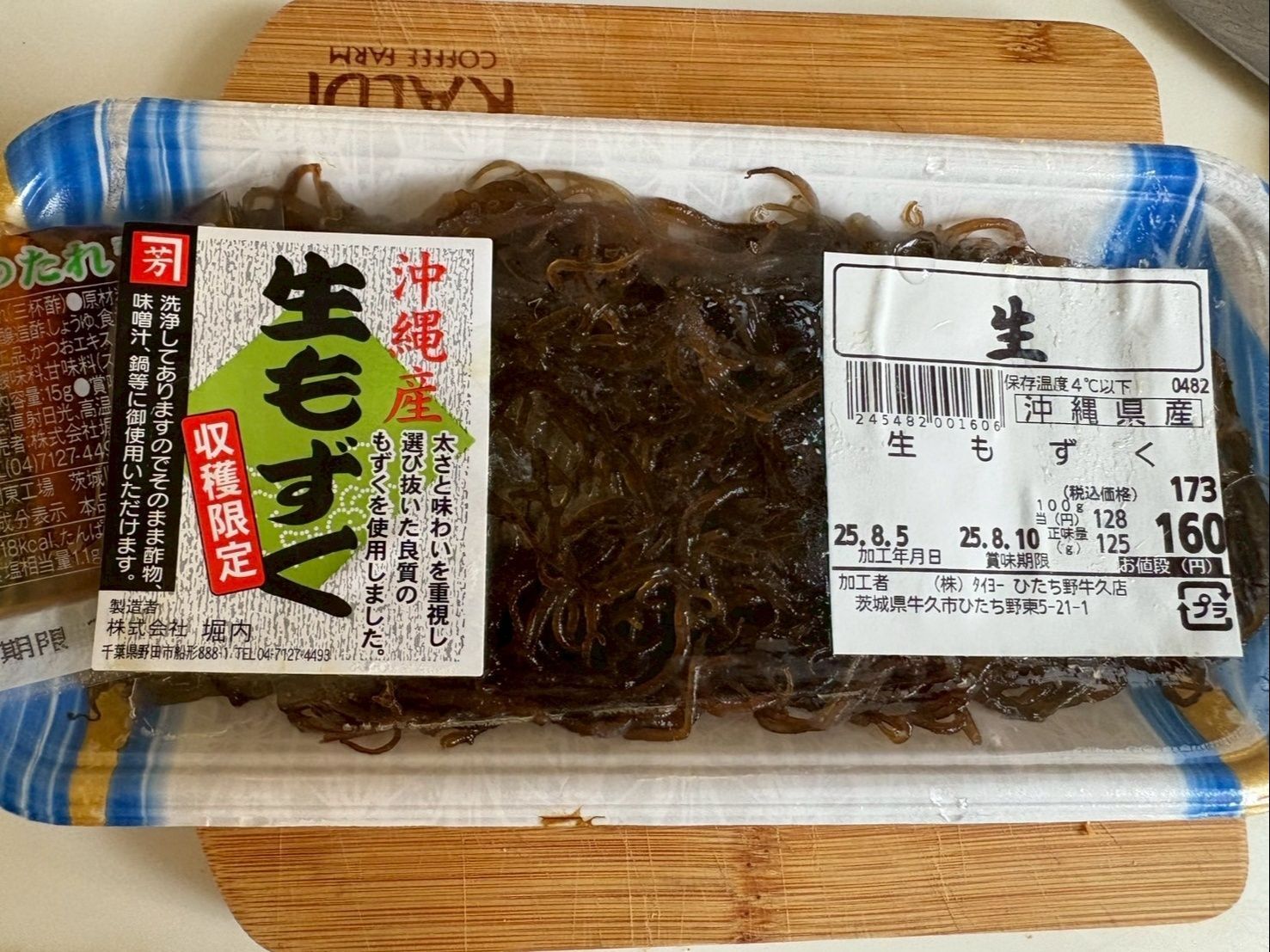 生もずくはこんな風に売っていました。