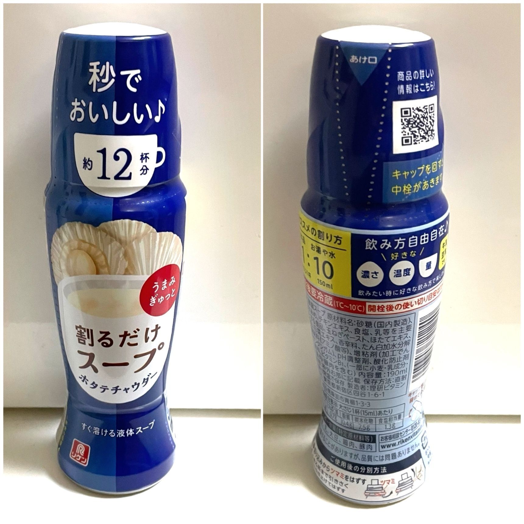 牛乳で割るだけで忙しい朝にもおすすめ「割るだけスープ ホタテチャウダー」