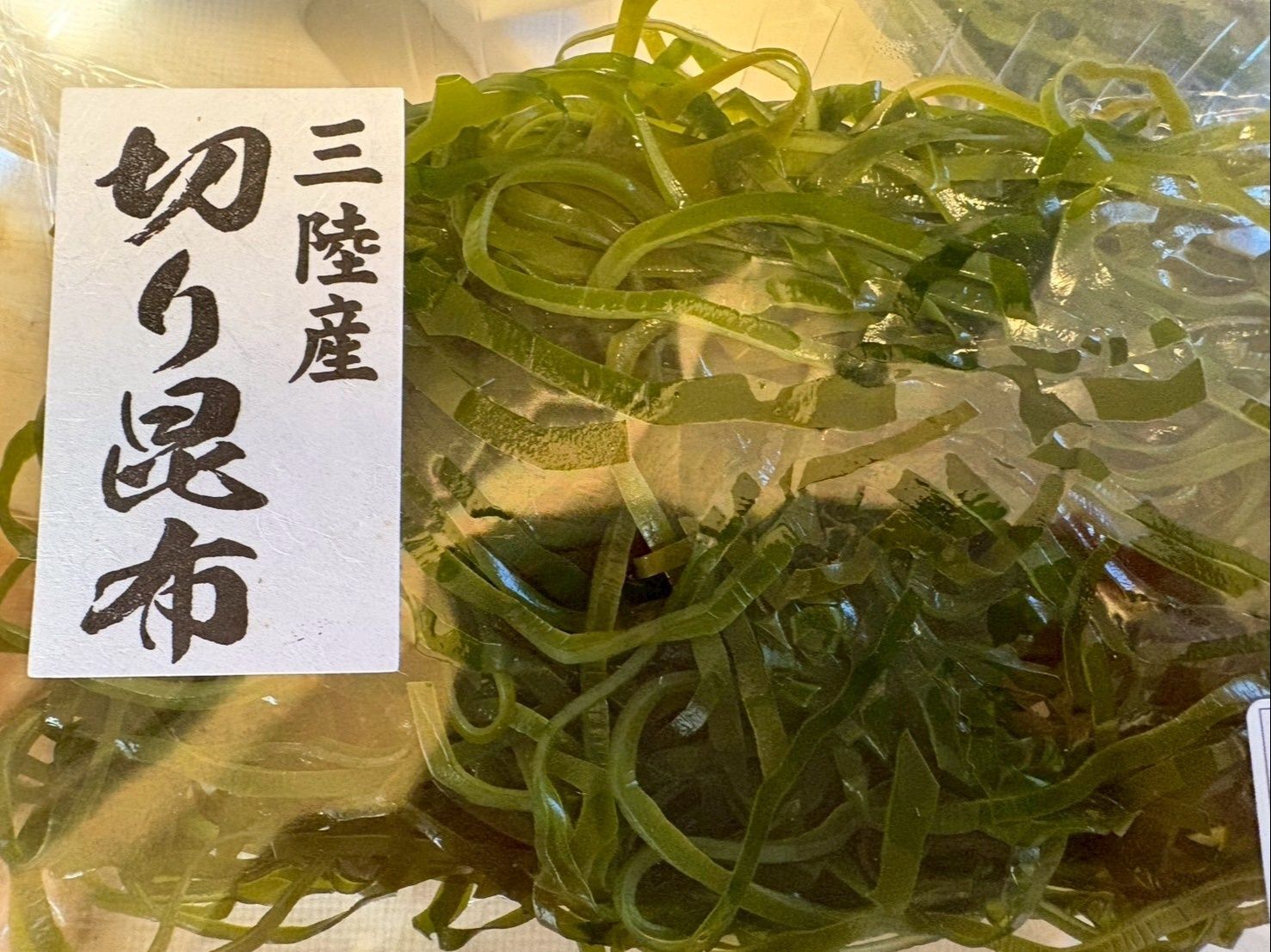 切り昆布もパックで売っていました。