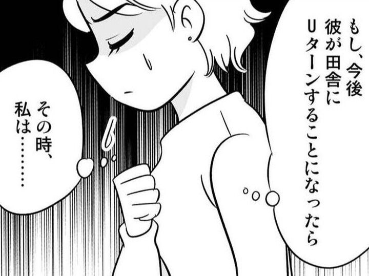 もし今住んでいる場所を離れることになったら…?そう考えたときに、答えがハッキリした。【40歳からのオトナ婚#120】