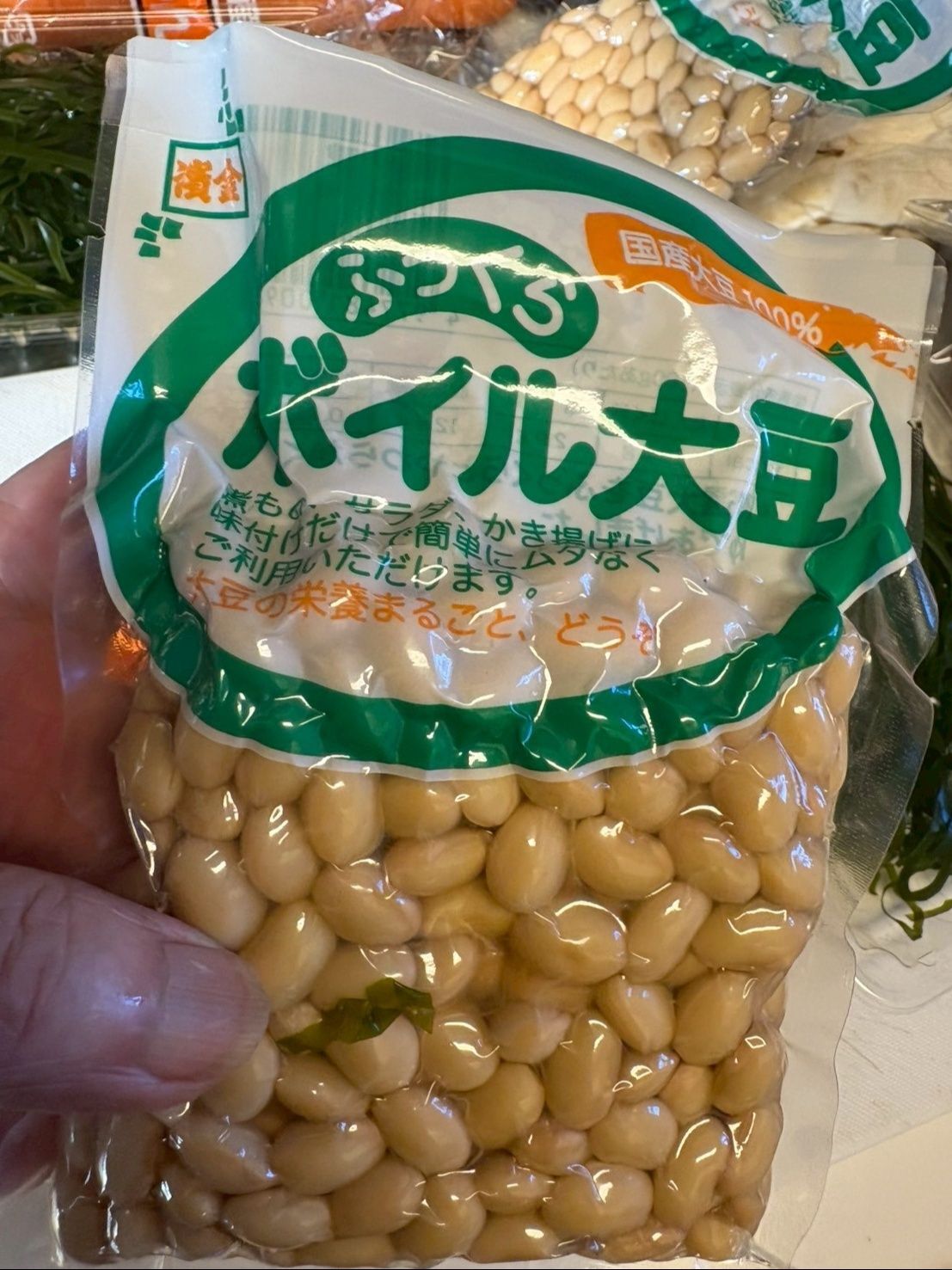 茹で大豆は2パック使いました！
