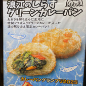 ご当地グルメパンが食べれる道の駅「なみえ」看板商品だらけ〜