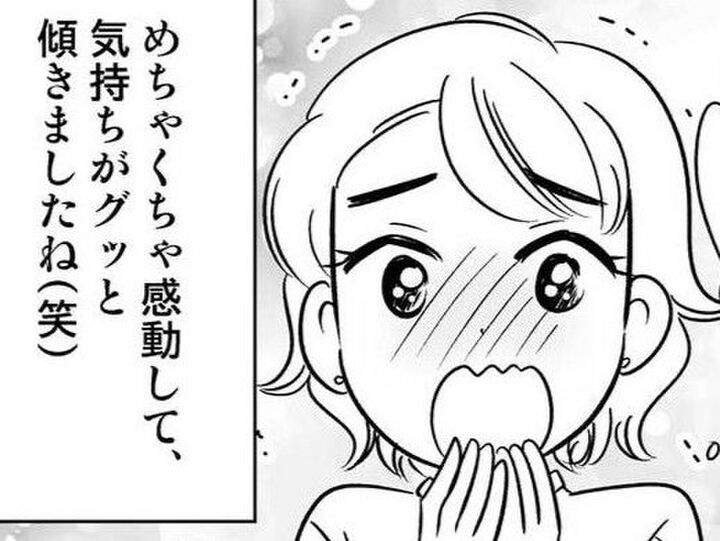 私の男性に対するイメージを180度変えてくれた!彼の対応に思わず感動…【40歳からのオトナ婚#119】