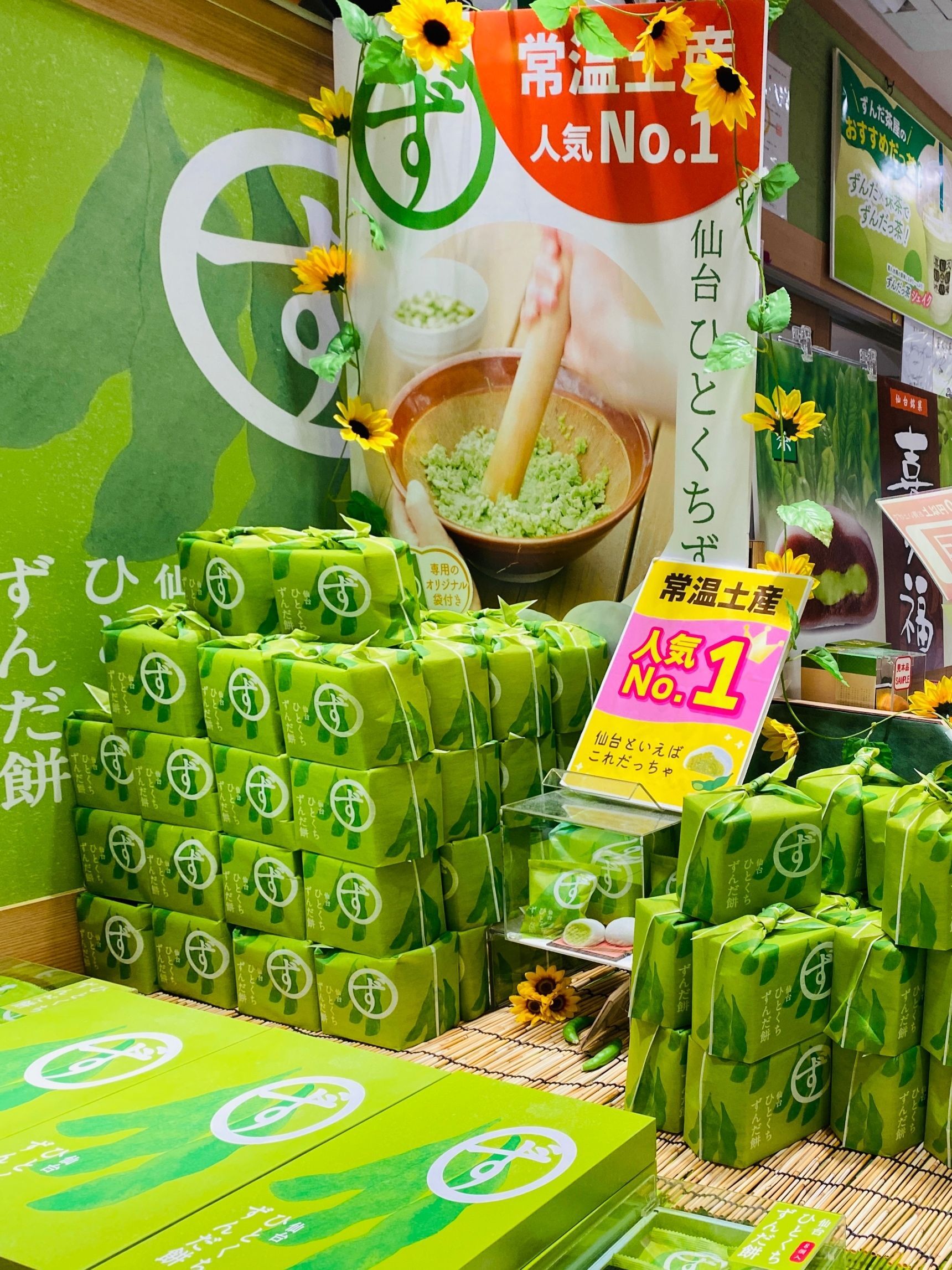 仙台常温土産にオススメ！爽やかなパッケージも素敵