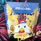 【地域限定】からあげクン新フレーバー