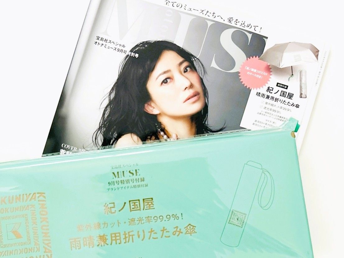 雨の日も腫れの日も！【紀ノ国屋】オシャレすぎる「折り畳み日傘」を〈付録〉でゲット！ビッグサイズなのにバッグにスッポリ！で1年中使えますよ♪