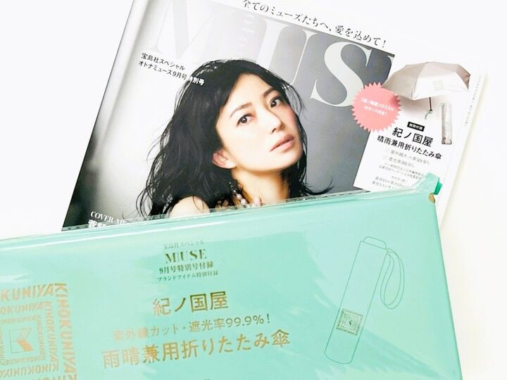 雨の日も晴れの日も!【紀ノ国屋】オシャレすぎる「折り畳み日傘」を〈付録〉でゲット!ビッグサイズなのにバッグにスッポリ!で1年中使えますよ♪