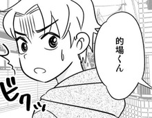 彼に粘着していた元同級生。挙句の果てにある"事件"を起こしてしまい…！？【40歳からのオトナ婚#122】
