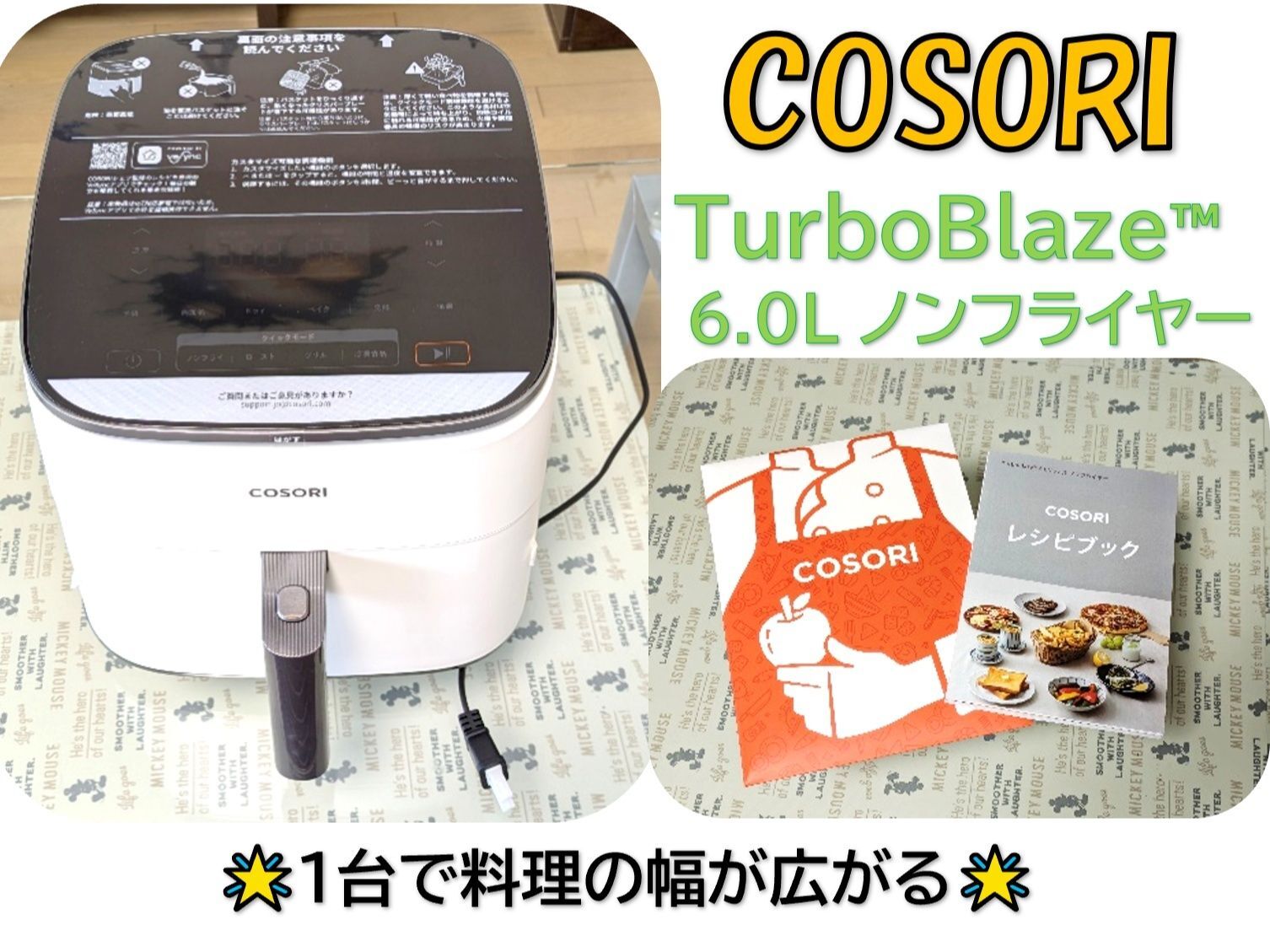 料理の幅が広がる＆片付けも楽なノンフライヤー