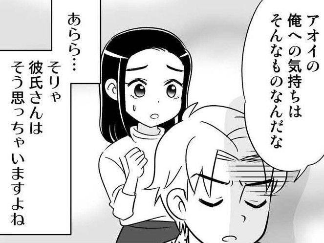 彼をとられた挙げ句、まさかそんな結末に…！？予想外の出来事に私の気持ちはズタズタに…【40歳からのオトナ婚#123】