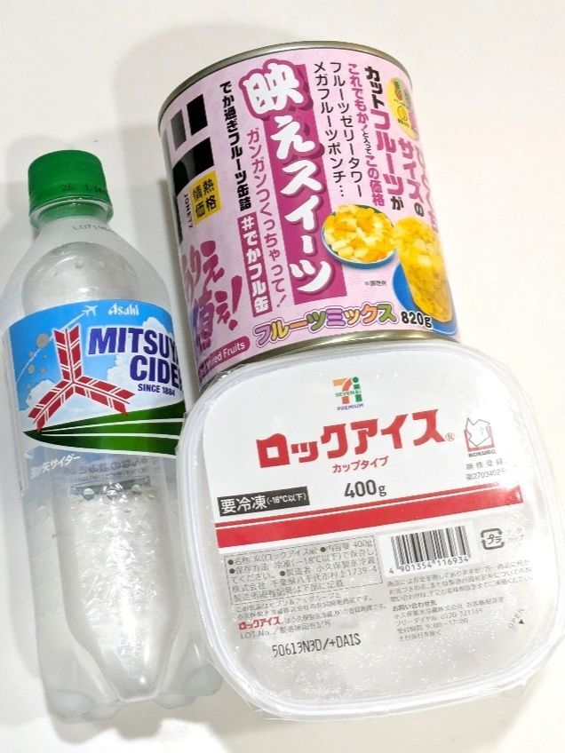 ●フルーツポンチ
