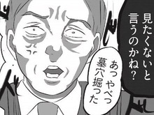 「人見知りを商談によこすんじゃないよォォォーーー！！」⇨だって…年をとったおじさんが完全にムリなのです。【まいにち主夫#19】