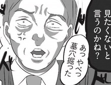 「人見知りを商談によこすんじゃないよォォォーーー！！」⇨だって…年をとったおじさんが完全にムリなのです。【まいにち主夫#19】