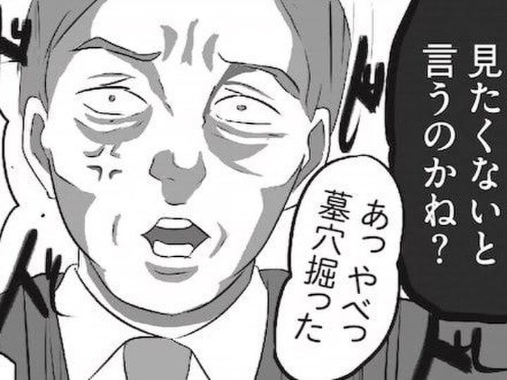 「人見知りを商談によこすんじゃないよォォォーーー!!」⇨だって…年をとったおじさんが完全にムリなのです。【まいにち主夫#19】