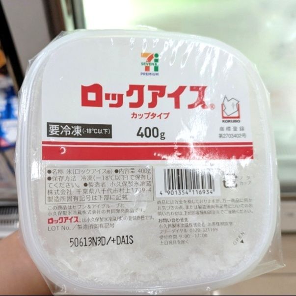 コンビニで手軽に購入できる【ロックアイス】