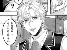 危機一髪を救ってくれたのはやっぱり彼だった。だけど意外な事実が発覚して…！？【私を好きすぎる勇者様を利用して、今世こそ長生きするつもりだったのに（多分、また失敗した）#21】