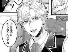 危機一髪を救ってくれたのはやっぱり彼だった。だけど意外な事実が発覚して…！？【私を好きすぎる勇者様を利用して、今世こそ長生きするつもりだったのに（多分、また失敗した）#21】