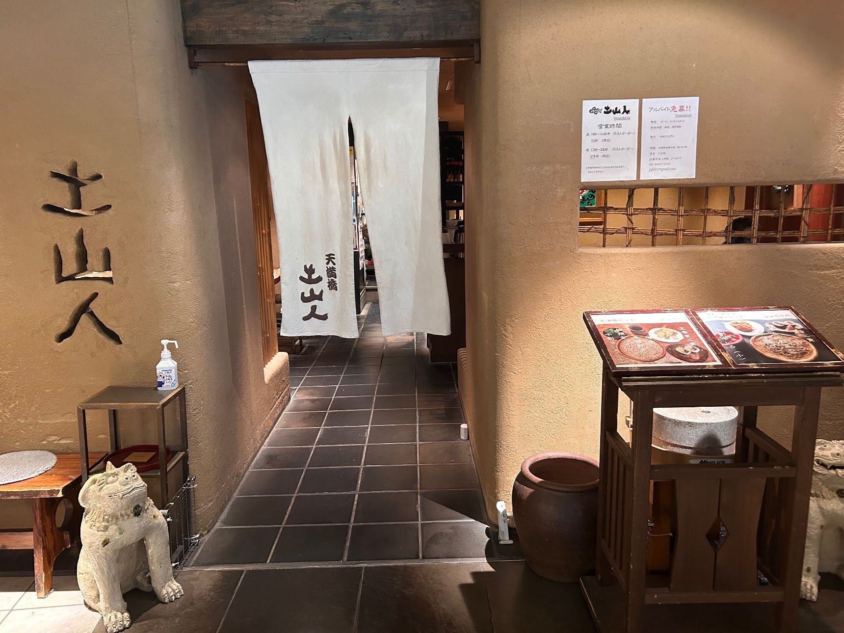 お店