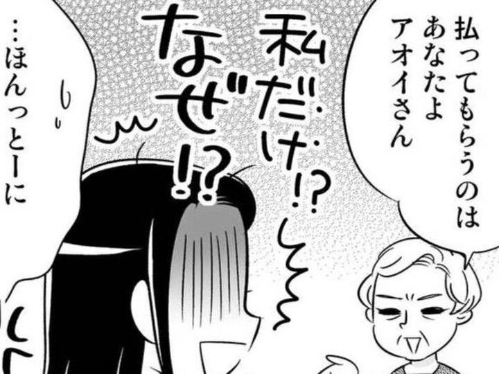 「こういうのはケジメだから」義母の言葉にあ然…。なんで私だけなの…?【40歳からのオトナ婚#125】