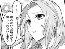 私の話…本当に信じてくれるの？彼はまっすぐな瞳でこう言った。【私を好きすぎる勇者様を利用して、今世こそ長生きするつもりだったのに（多分、また失敗した）#23】