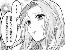 私の話…本当に信じてくれるの？彼はまっすぐな瞳でこう言った。【私を好きすぎる勇者様を利用して、今世こそ長生きするつもりだったのに（多分、また失敗した）#23】