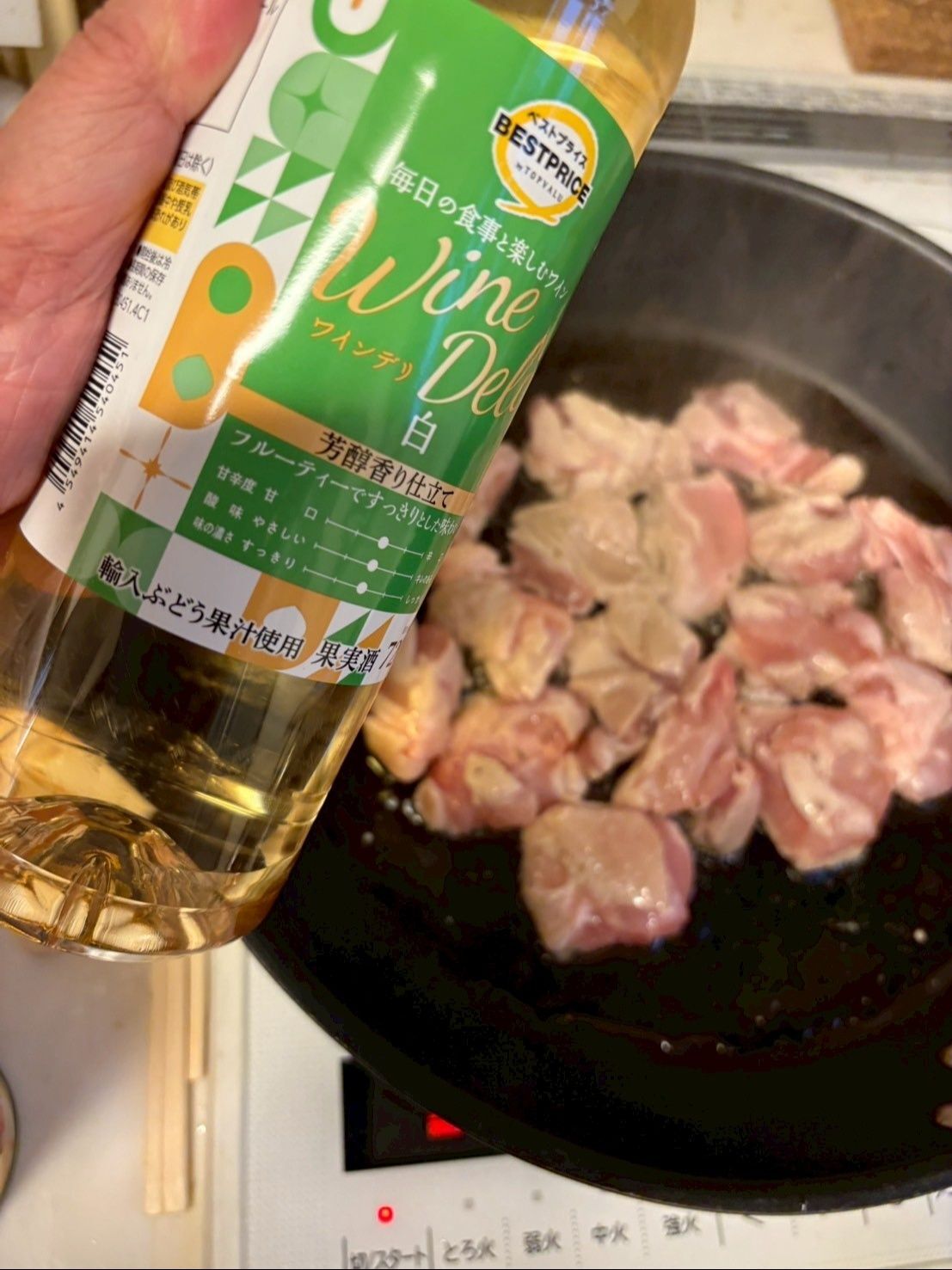 鶏肉は塩コショウをして両面良く焼いてから蓋をして白ワインで蒸します。