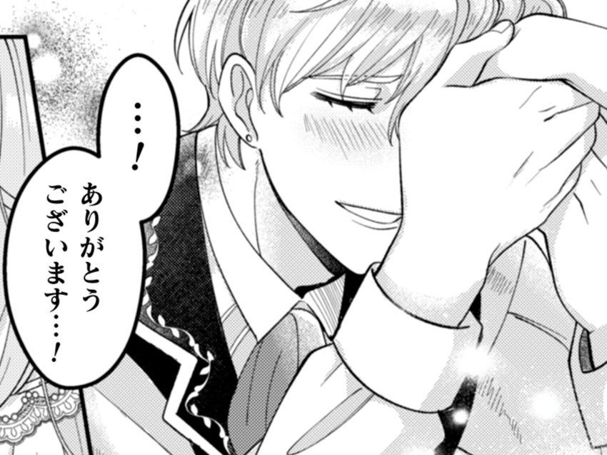 「僕を利用してください」。差し伸べられた手を、私は取らずにいられなかった。【私を好きすぎる勇者様を利用して、今世こそ長生きするつもりだったのに（多分、また失敗した）#24】