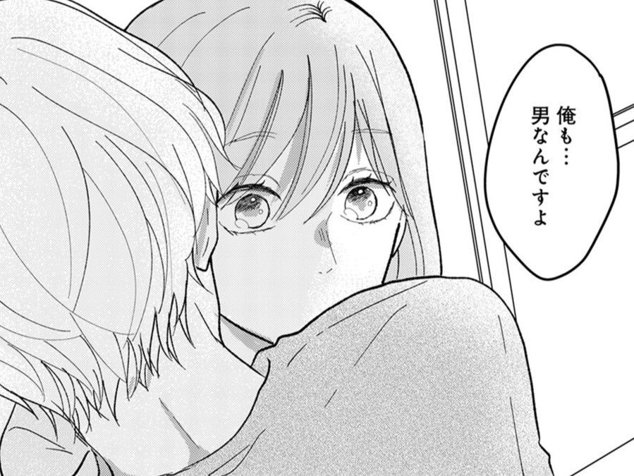 「俺も…男なんですよ」。突然イケメンから抱きしめられて…！？【七海先生は全力で愛を注ぎたい 私達、偽装恋愛ですよね？#1】
